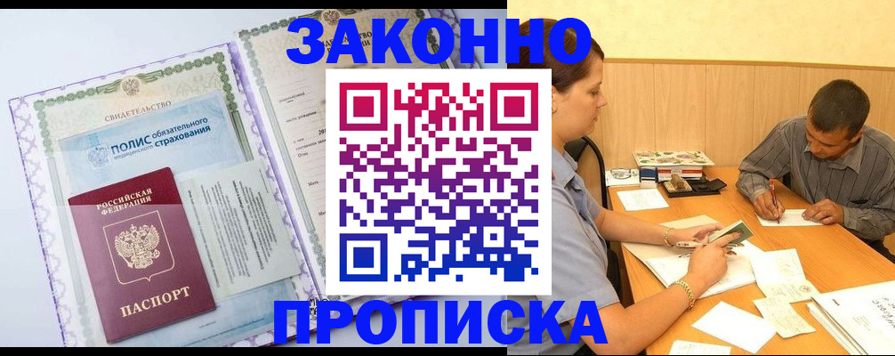 регистрация для дет. сада в Балашихе