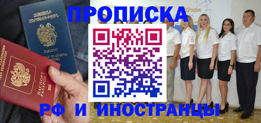 временная регистрация законно в Балашихе